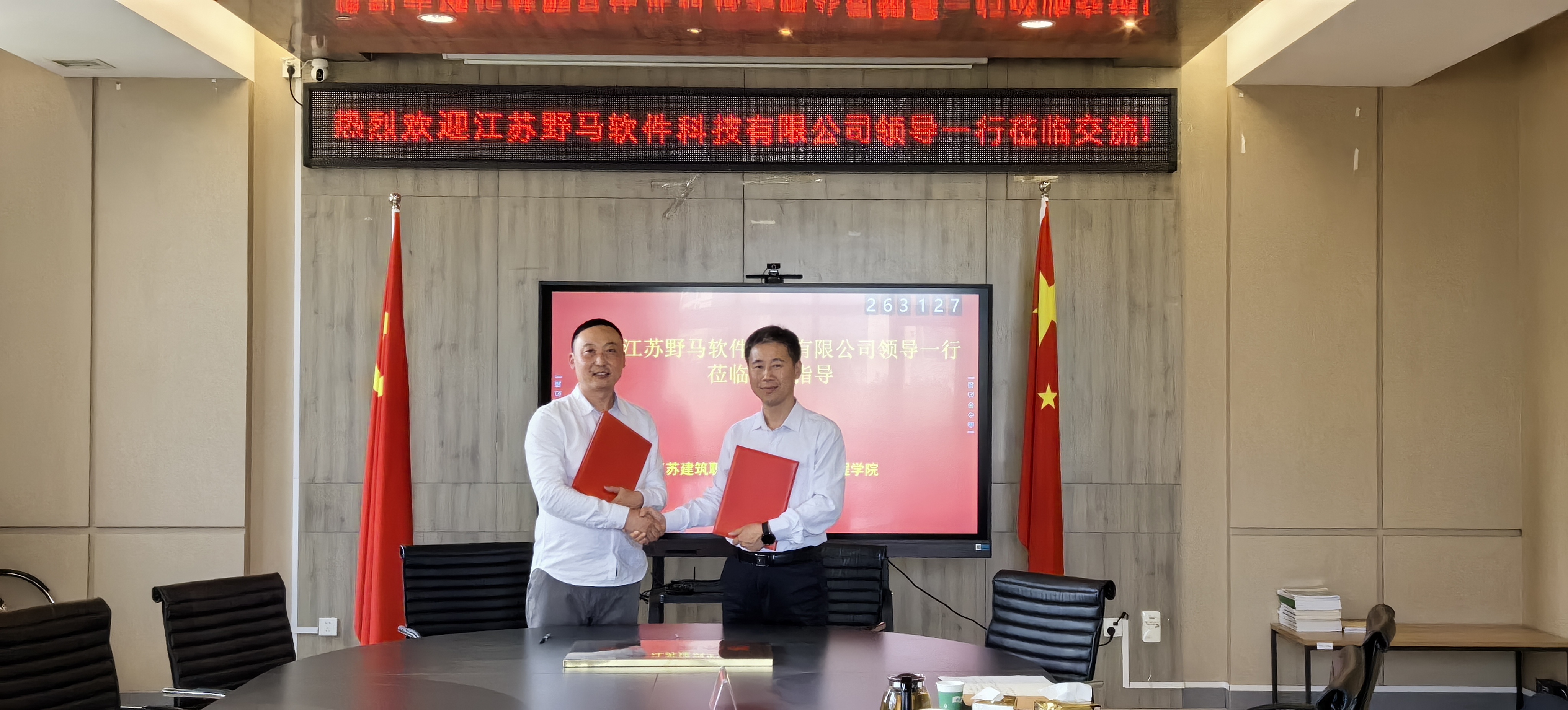 携手共进谋发展，合作共赢谱新篇 ——与江苏野马软件校企合作暨授牌仪式